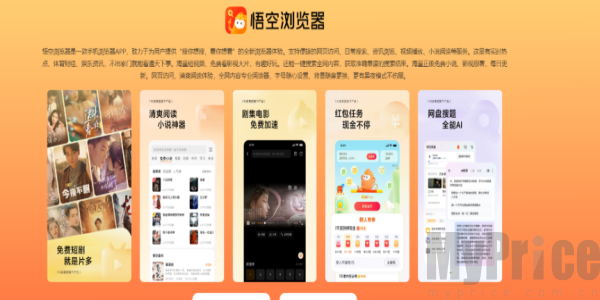 悟空浏览器网页版入口 悟空浏览器入口官网登录