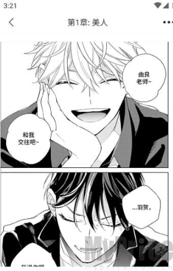 番木瓜漫画免费