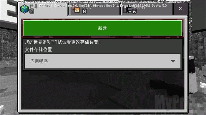 我的世界基岩版免费版