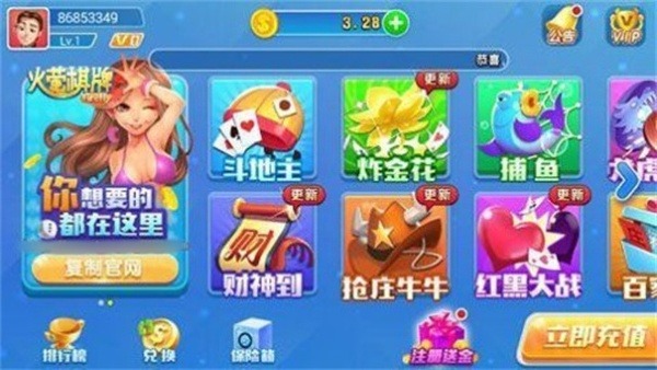 火萤棋牌旧版本