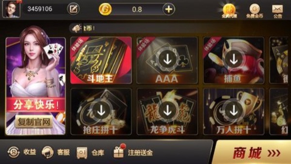 北斗棋牌旧版本