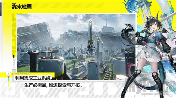 明日方舟终末地手游