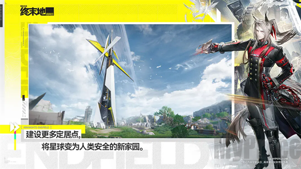 明日方舟终末地手游