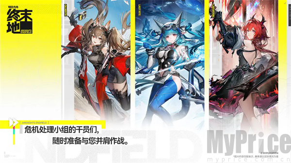 明日方舟终末地手游