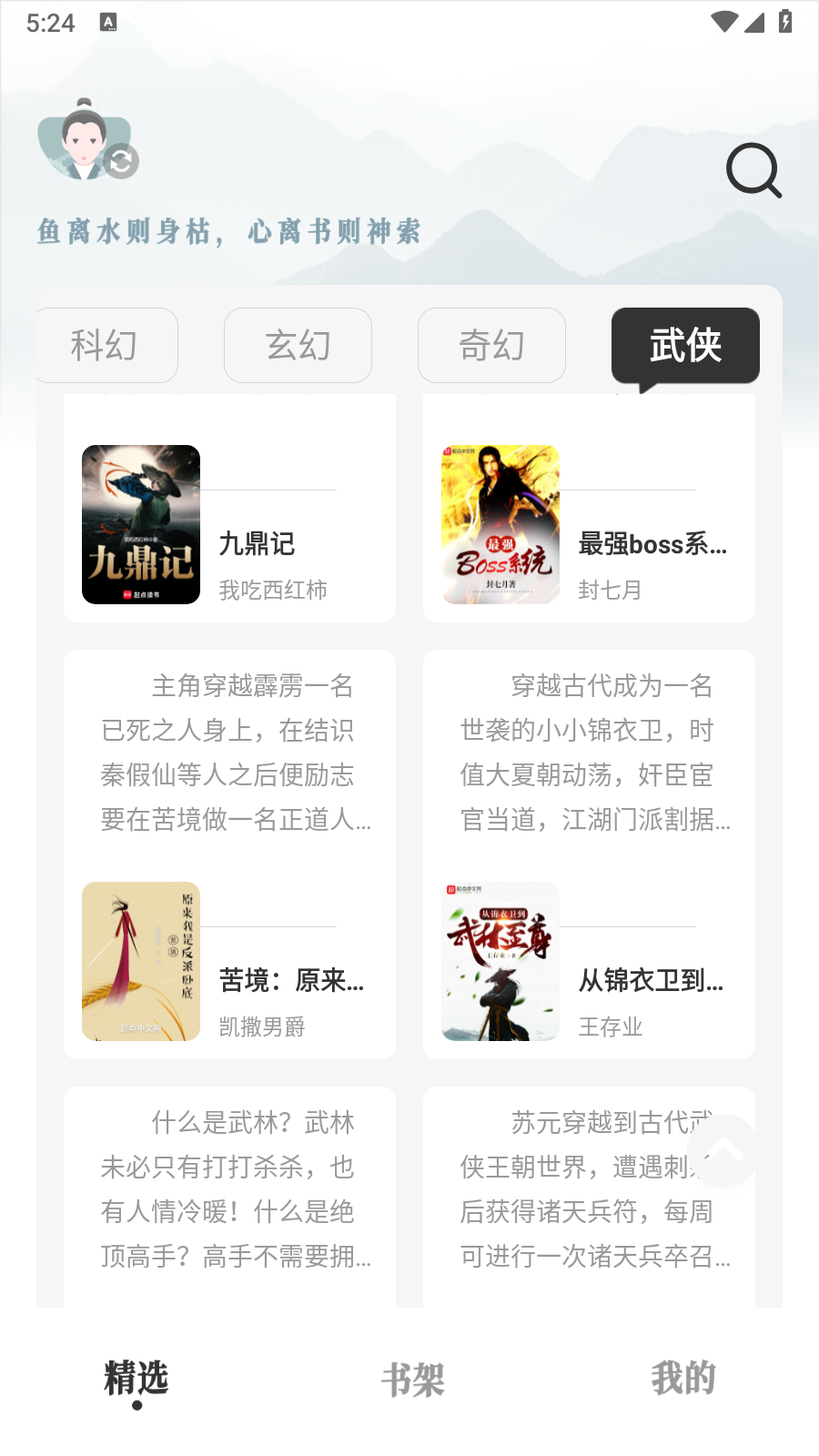 旷野书屋最新版