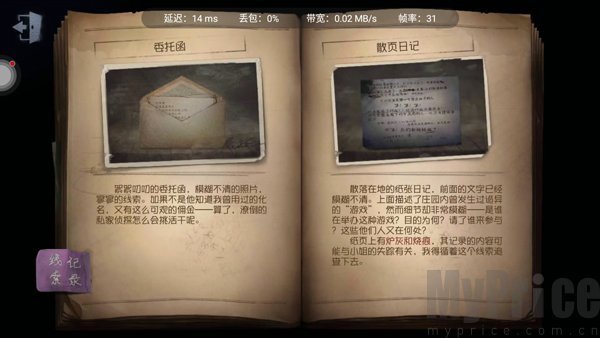 第五人格云游戏秒玩