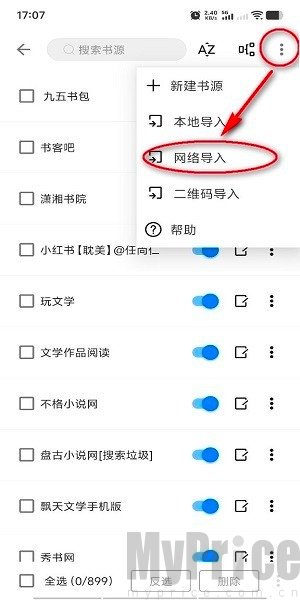 书海小说免费版