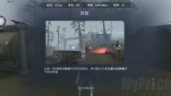 第五人格云游戏秒玩