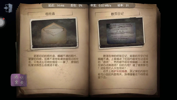 第五人格云游戏秒玩