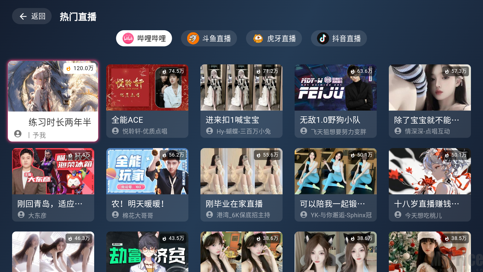 Simple Live TV同步