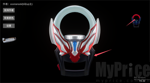 欧布圆环模拟器orbring