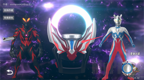 欧布圆环模拟器orbring