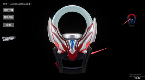 欧布圆环模拟器orbring