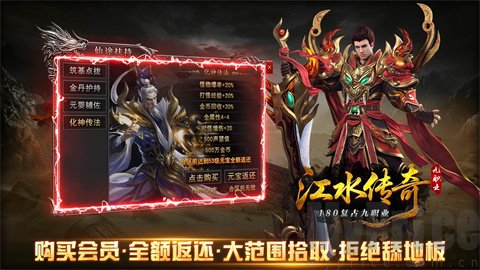 江水传奇九职业