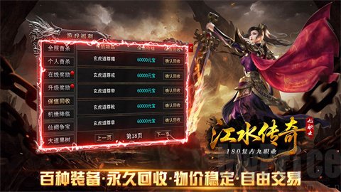 江水传奇九职业