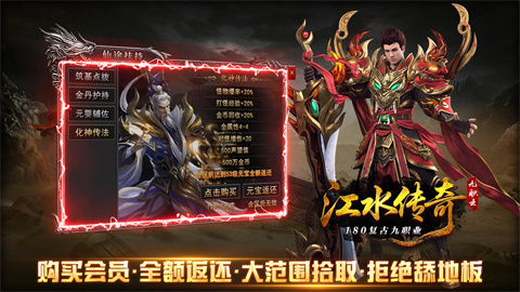 江水传奇九职业