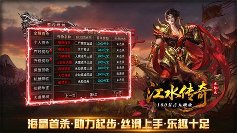 江水传奇九职业