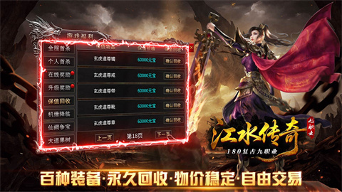 江水传奇九职业