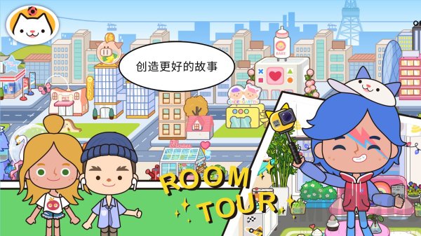 米加小镇世界全解锁版