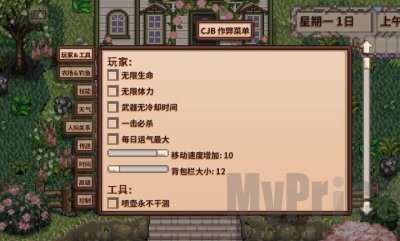 星露谷物语风铃美化版