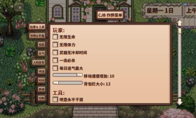 星露谷物语风铃美化版