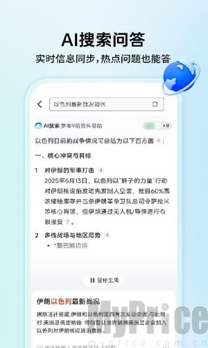 搜索极速浏览器