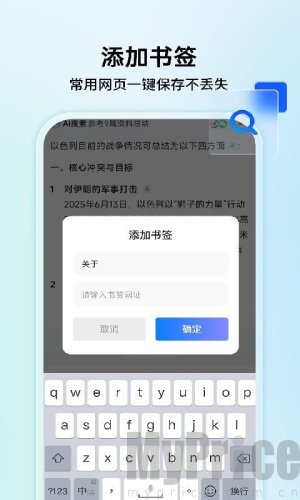搜索极速浏览器