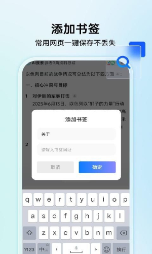 搜索极速浏览器