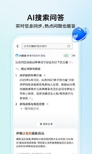 搜索极速浏览器