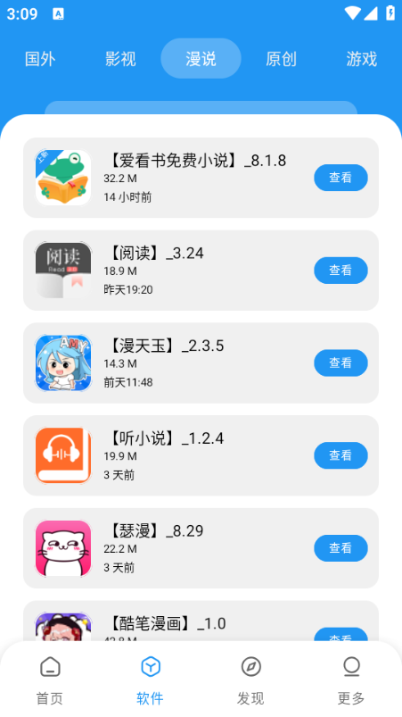 孤煞软件库4.3
