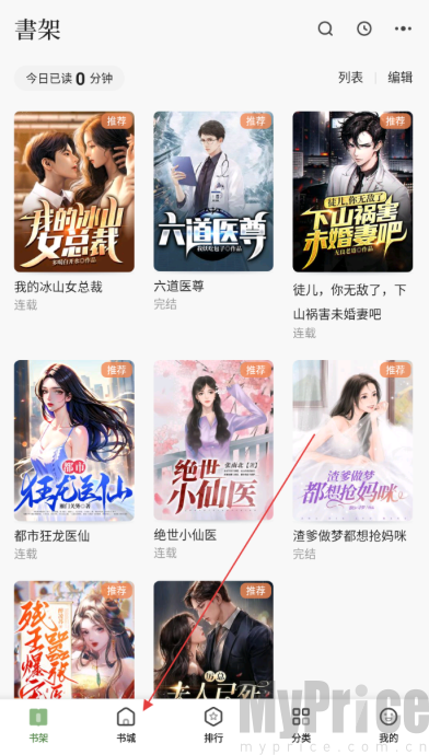 一番小说免费版