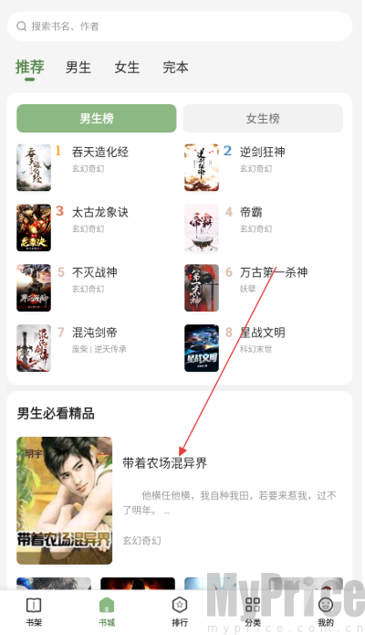 一番小说免费版