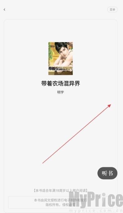 一番小说免费版