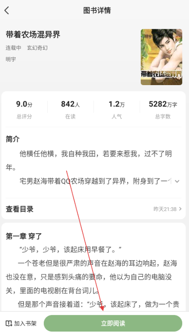 一番小说免费版