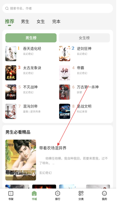 一番小说免费版