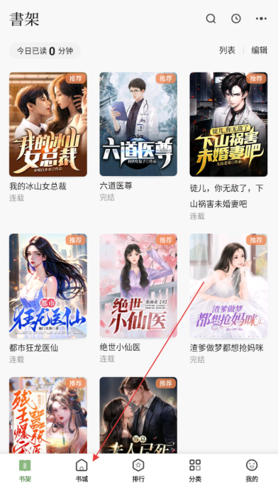 一番小说免费版