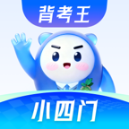 背考王小四门