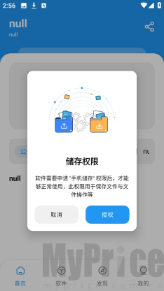 猪猪软件库免费版