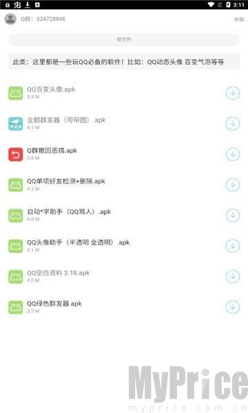 二弟软件库分享平台