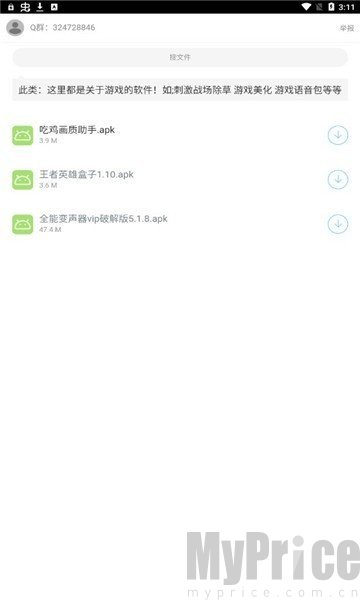 二弟软件库分享平台