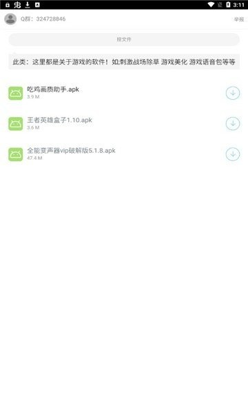 二弟软件库分享平台