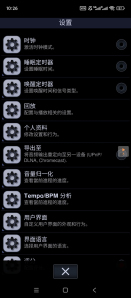 Neutron Player播放器