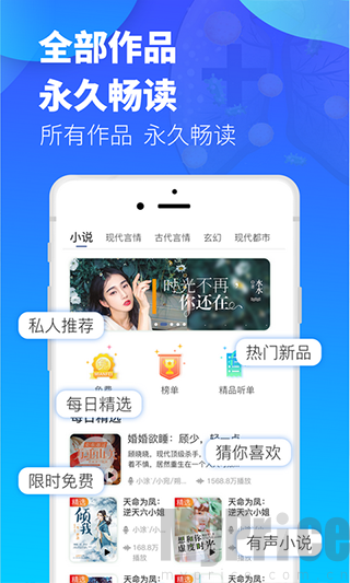 夜听书城免费版