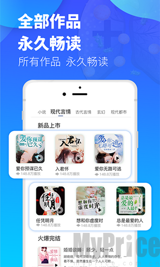 夜听书城免费版