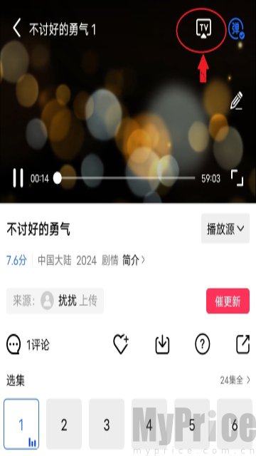 星辰视频免费版