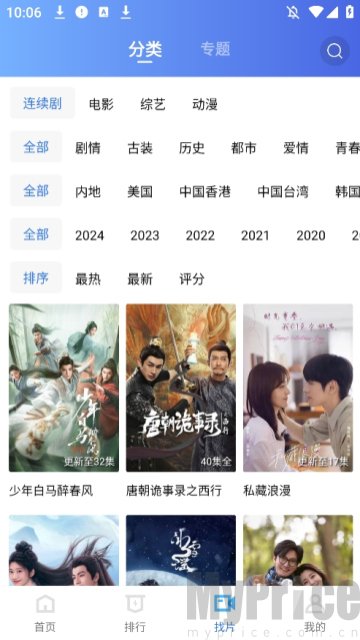 星辰视频免费版