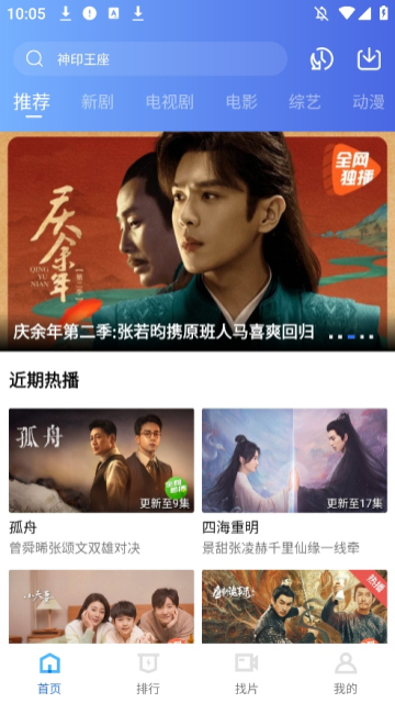 星辰视频免费版