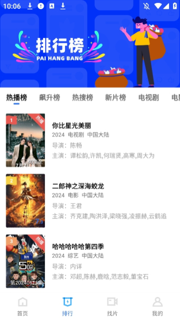 星辰视频免费版