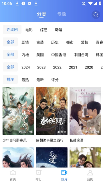 星辰视频免费版