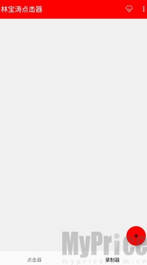 林宝涛点击器免费